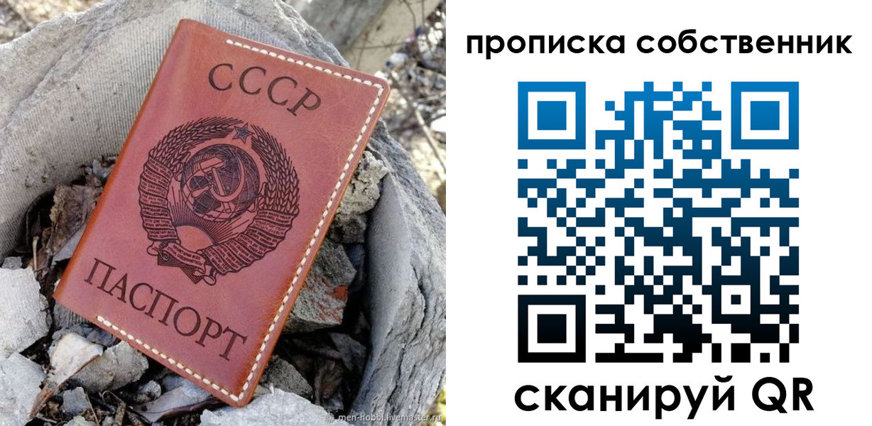 где прописаться в Невеле