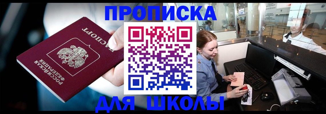 временная регистрация собственник в Невеле