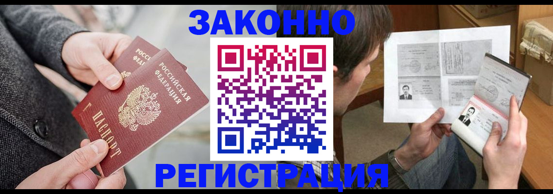 где прописаться в Невеле