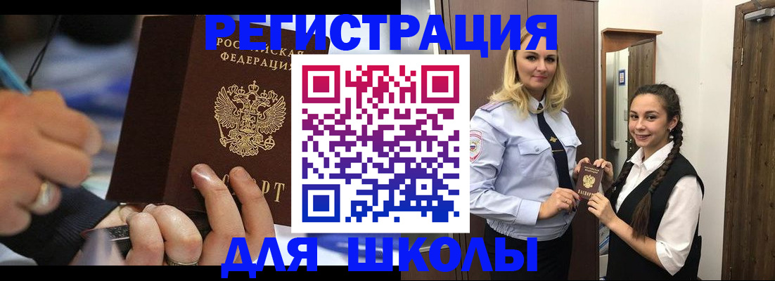 временная регистрация в Невеле