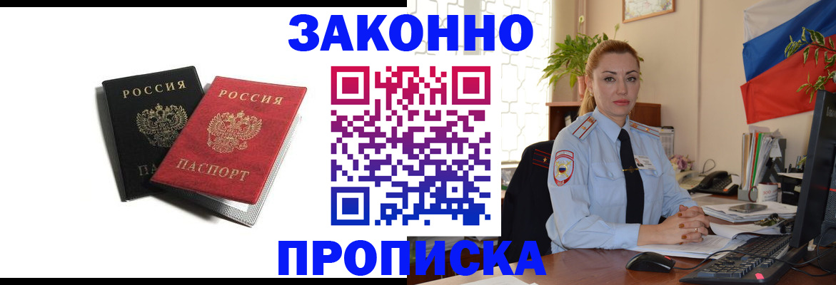 где прописаться в Невеле