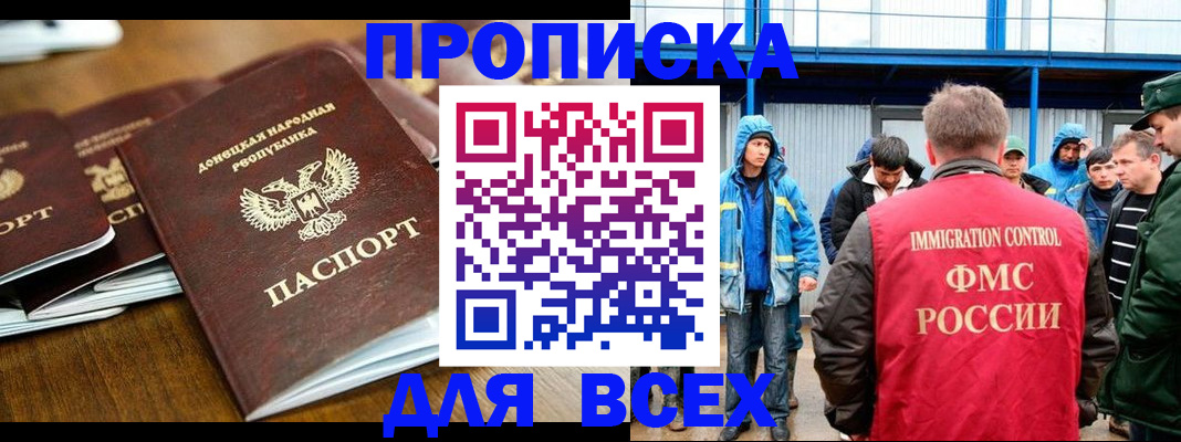 миграционный учет в Невеле