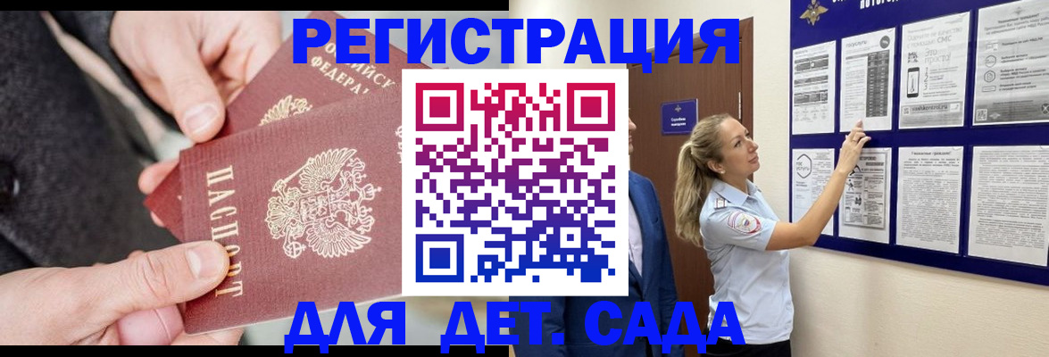 временная регистрация адрес в Невеле