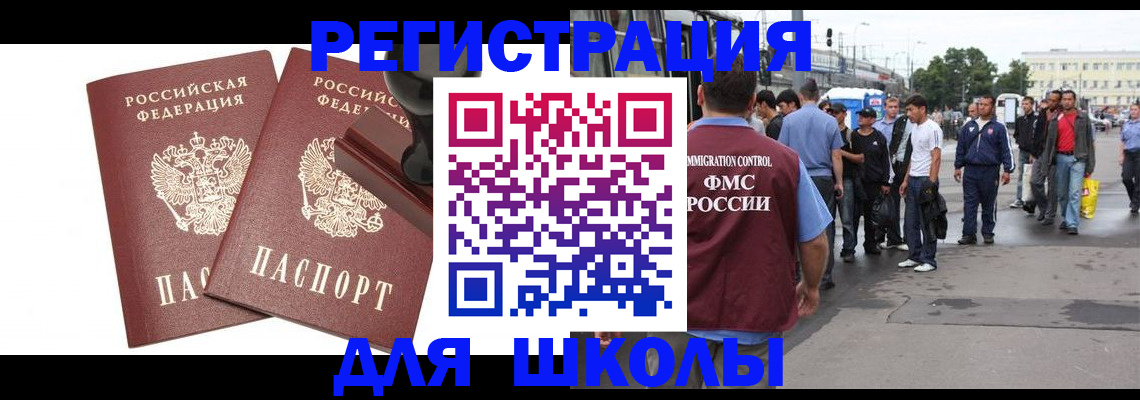 временная регистрация госуслуги в Невеле